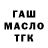 ТГК гашишное масло Andre_ch !