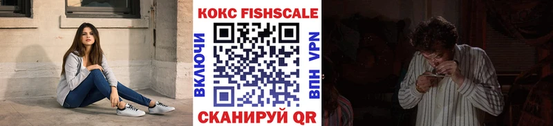 Купить  Ардон  Кокаин Fish Scale 