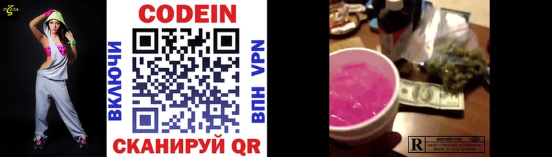 Кодеин напиток Lean (лин)  Купить  Ардон 