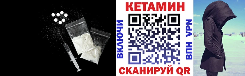 Кетамин VHQ  Купить  Ардон 