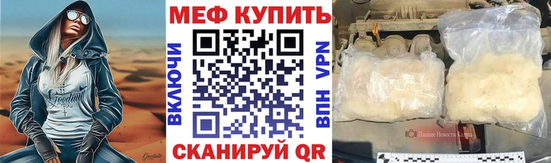 МЯУ-МЯУ кристаллы  Купить закладки  Ардон 