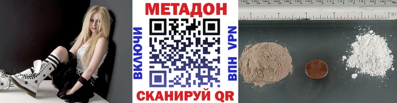 МЕТАДОН VHQ  Купить закладки  Ардон 